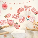 520情人节装 饰手举牌拍照道具桌面摆件商场店铺氛围活动场景布置