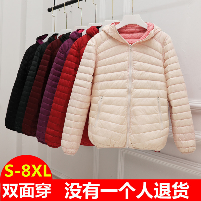 双面穿两面穿超轻薄款羽绒服女加肥加大码胖mm200斤妈妈短款特大