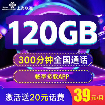 上海联通5G手机卡沃派校园卡5G电话卡电话号码流量卡全国不限速