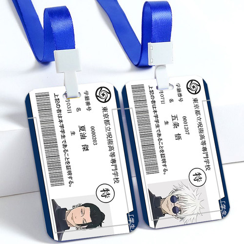 咒术回战饭卡套学生挂脖长挂绳