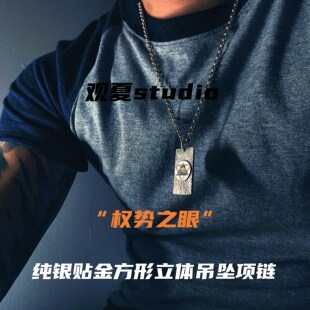 观夏999纯银贴纯金权势之眼上帝之眼做旧个性男士吊坠项链男款饰