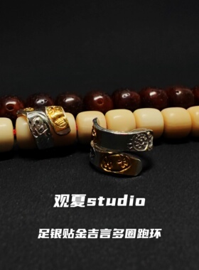 观夏9999足银贴24k足金吉言多圈跑环纯金卡环腰珠顶隔珠高端配饰