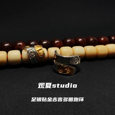 观夏足银贴足金吉言多圈跑环卡环