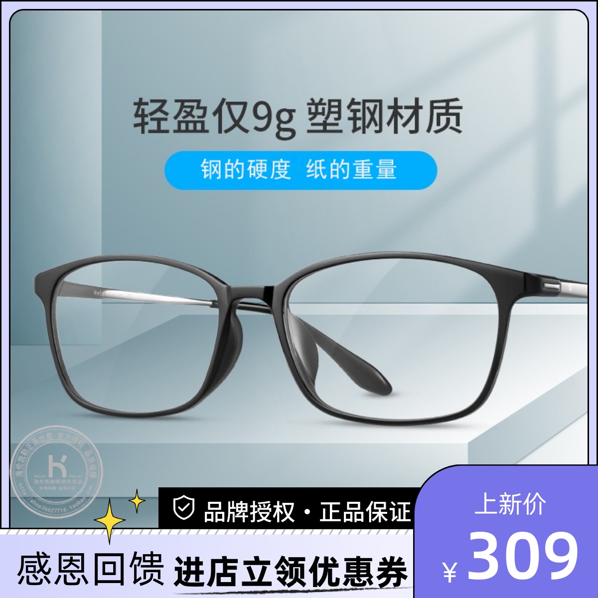 海伦凯勒新款女轻盈亲肤简约大方框近视眼镜男可配度数定制H81002