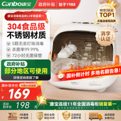 康宝婴儿奶瓶消毒器带烘干二合一体机家用小型宝宝紫外线消毒柜