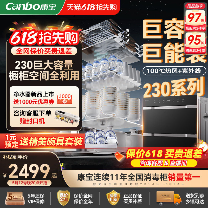 康宝巨量消毒柜嵌入式家用餐具碗筷烘干碗柜大容量304不锈钢新款