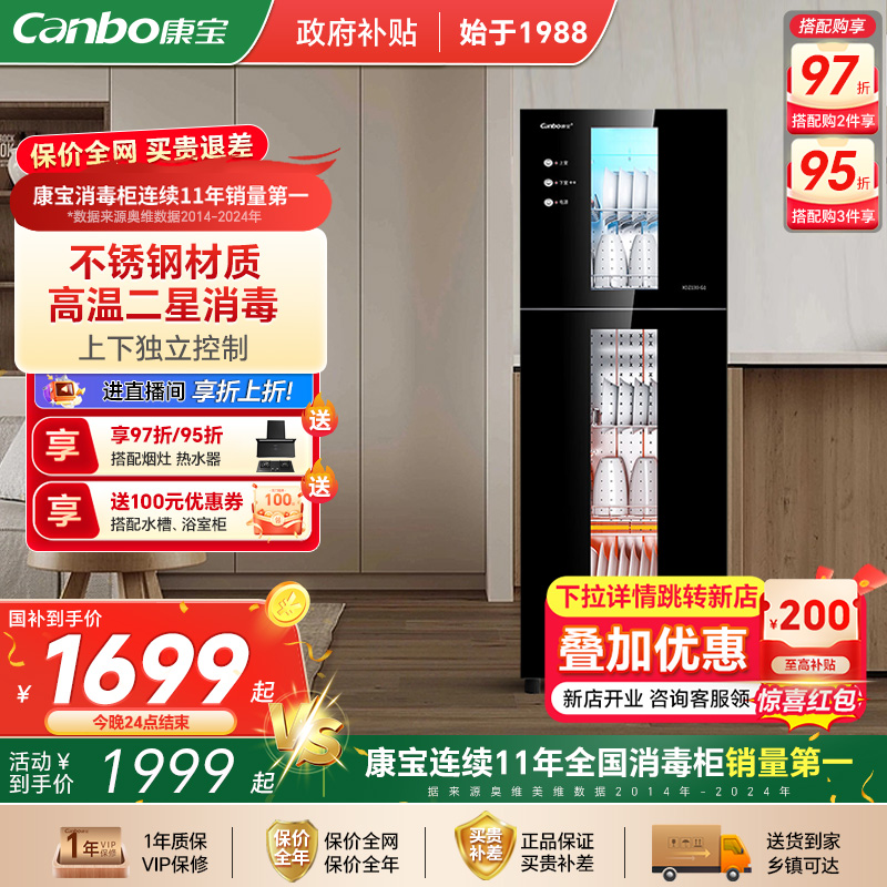 Canbo/康宝消毒柜家用立式