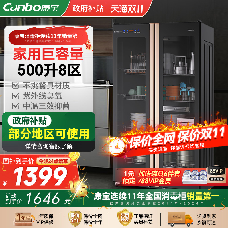 康宝耐惠消毒柜商用立式双门大容量饭店食堂餐具碗碟杯子消毒碗柜