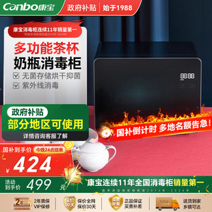 康宝8DG小型紫外线 干 线商用办公室桌面茶杯子收纳一体热风烘干