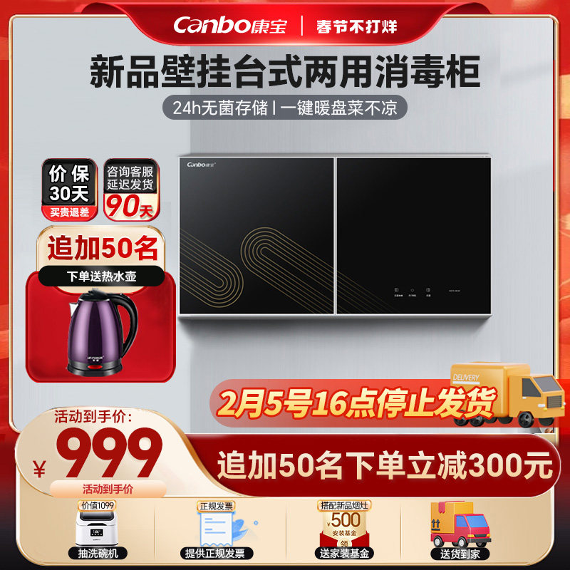 康宝壁挂式卧式WC26厨房幼儿园学校食堂餐具碗筷专用消毒柜热销款