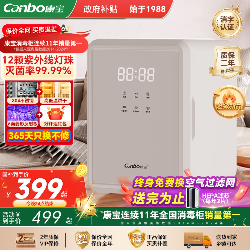 康宝奶瓶消毒柜婴儿紫外线带烘干婴儿消毒柜宝宝专用一体机新品