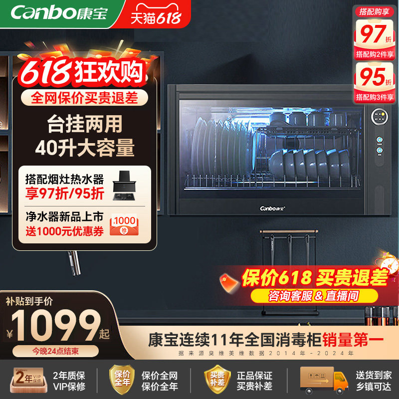 康宝WA3A壁挂式卧式迷你家用台式消毒柜幼儿园厨房碗筷餐具碗柜