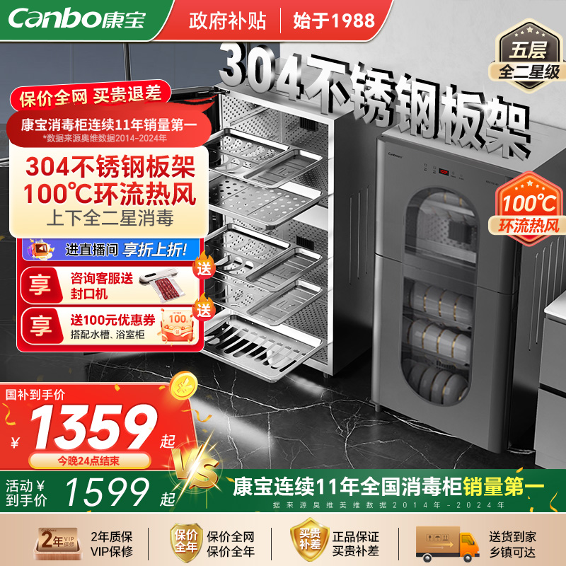 [政府补贴]康宝KT全304不锈钢