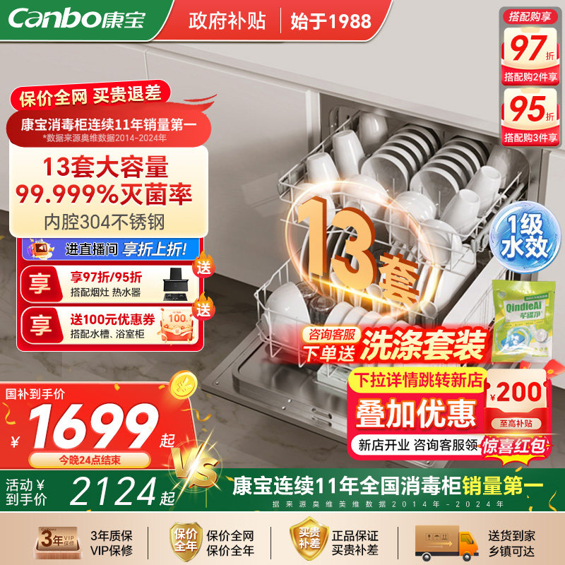 ���ڲ��������������������¿�13��ϴ���ȫ�Զ�����Ƕ��ʽ����ϴ��һ��304 XWJ13-QB05 13�� ��ɫ QB03-���Լ۱ȱ���