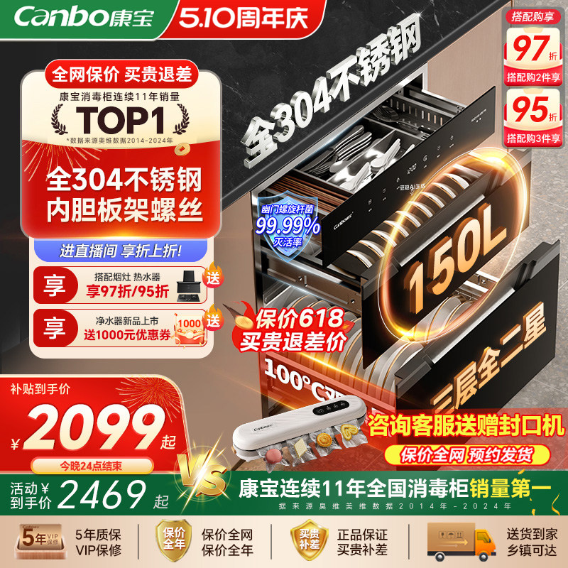 康宝巨量消毒柜嵌入式家用150L全304不锈钢碗柜碗筷热风烘干新