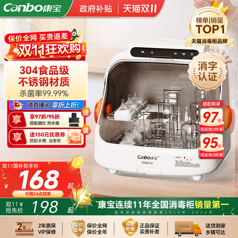 康宝婴儿奶瓶消毒器带烘干二合一体机家用小型宝宝紫外线消毒柜