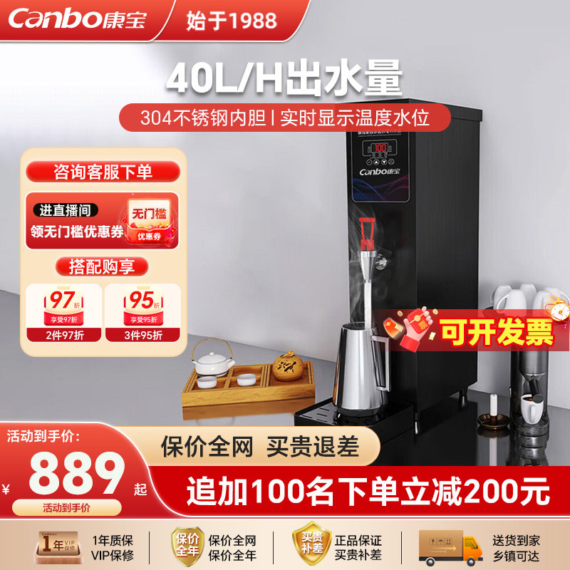 康宝商用进步式电热水器图片