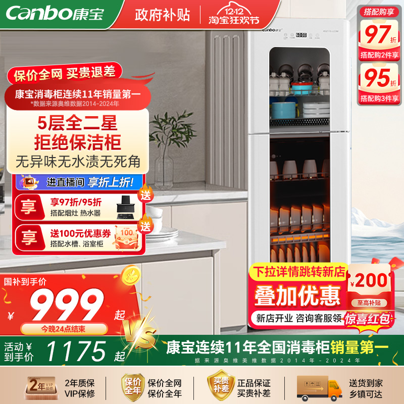 康宝LC3M立式不锈钢母婴消毒柜家用热风碗筷柜婴儿奶瓶大容量新款