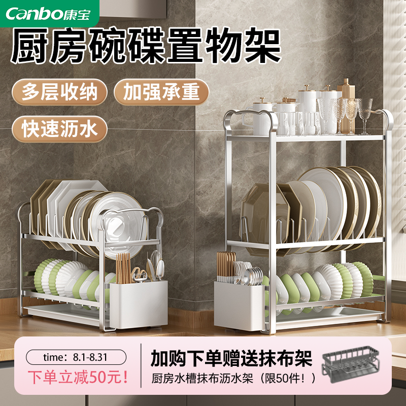 康宝不锈钢碗碟沥水架
