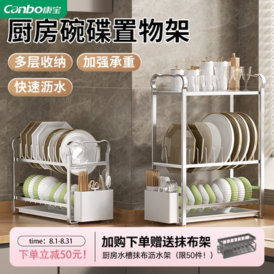 康宝不锈钢碗碟沥水架