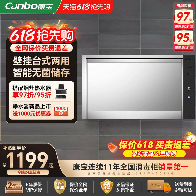 康宝消毒柜家用壁挂式小型台式单门厨房碗具奶瓶 消毒碗柜桌面柜