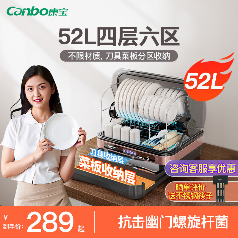 康宝消毒柜家用小型迷你台式碗筷碗碟烘干茶杯碗柜新款一体消毒柜