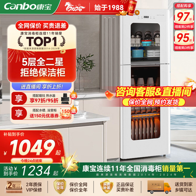 康宝LC3M立式不锈钢母婴消毒柜家用热风碗筷柜婴儿奶瓶大容量新款