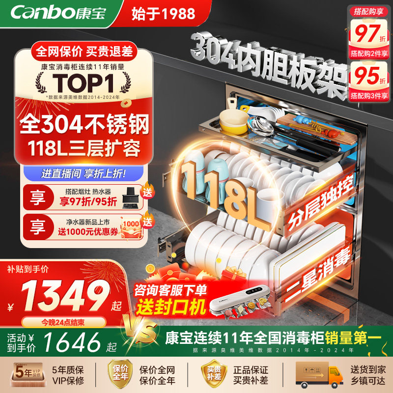 康宝消毒柜嵌入式家用304不锈钢磐石小型厨房碗筷碗柜2025年新款