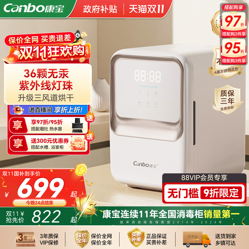 康宝奶瓶消毒器紫外线消毒