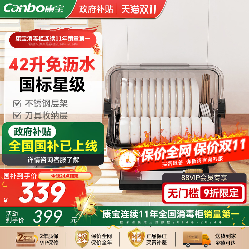 康宝母婴消毒柜家用新款小型碗柜台式迷你茶杯烘干一体机