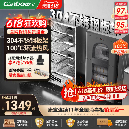 [政府补贴]康宝KT全304不锈钢