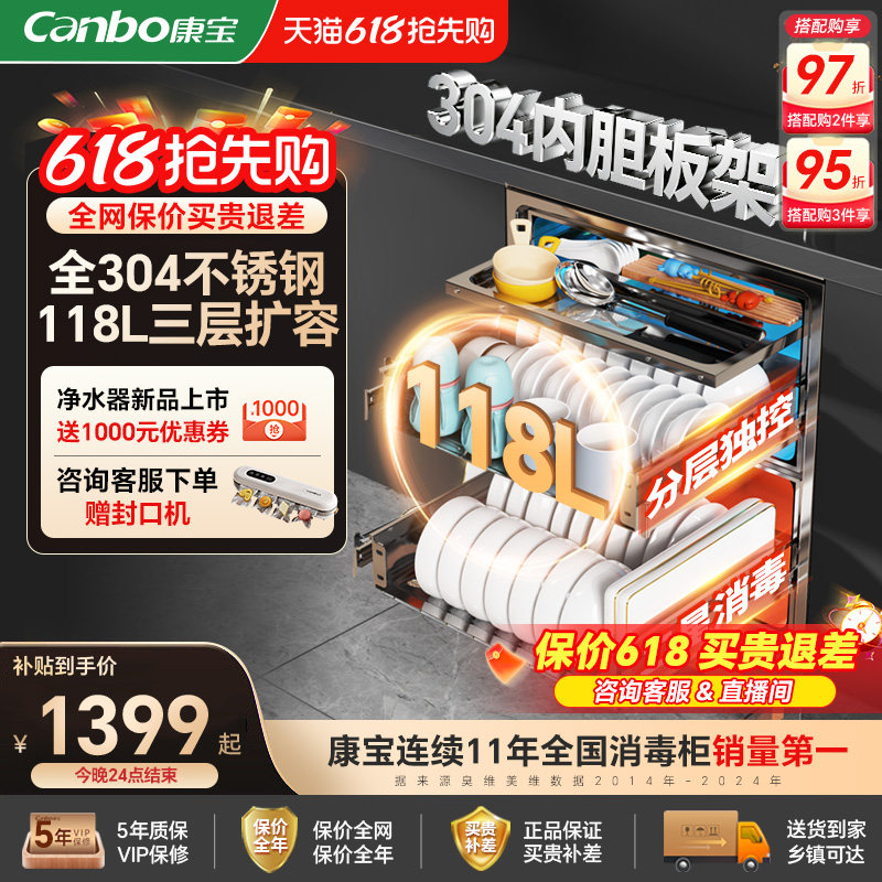 康宝消毒柜嵌入式家用304不锈钢磐石小型厨房碗筷碗柜烘干新款