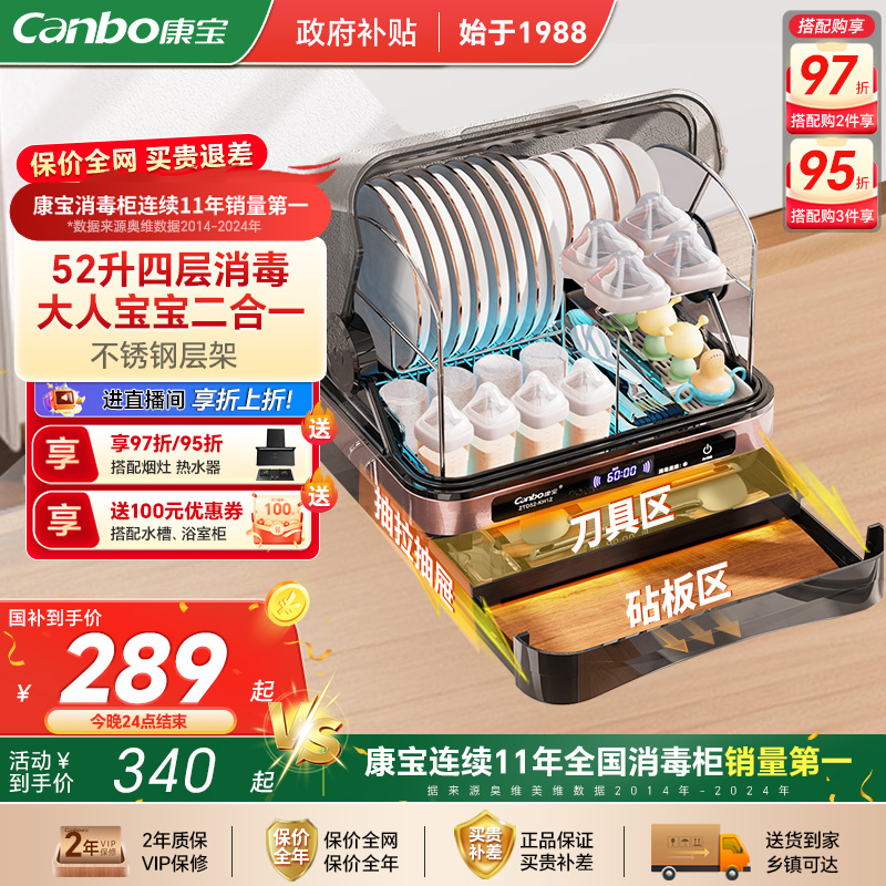 康宝婴儿奶瓶消毒柜家用新款小型碗柜台式迷你烘干一体机碗筷收纳
