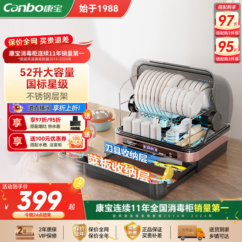 康宝母婴消毒柜家用新款小型碗柜台式迷你茶杯烘干一体机新款
