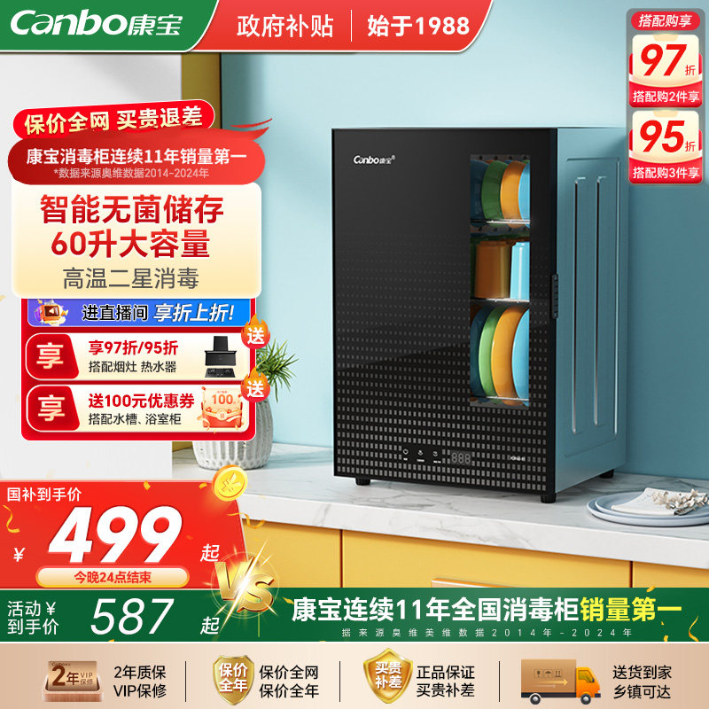 康宝B1消毒柜家用小型立式桌面迷你台式高温厨房碗筷餐具消毒碗柜