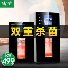 高温厨房碗筷消毒碗柜 双门 康宝消毒柜家用小型立式 桌面迷你台式