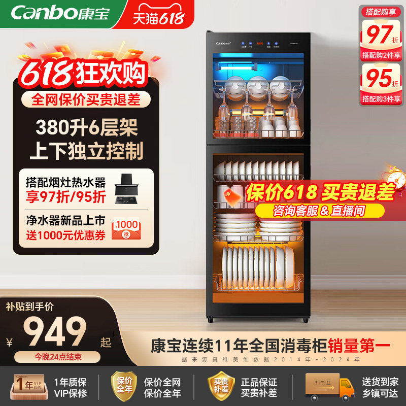 康宝E2大容量家用立式紫外线烘干厨房食堂饭店碗筷收纳一体消毒柜