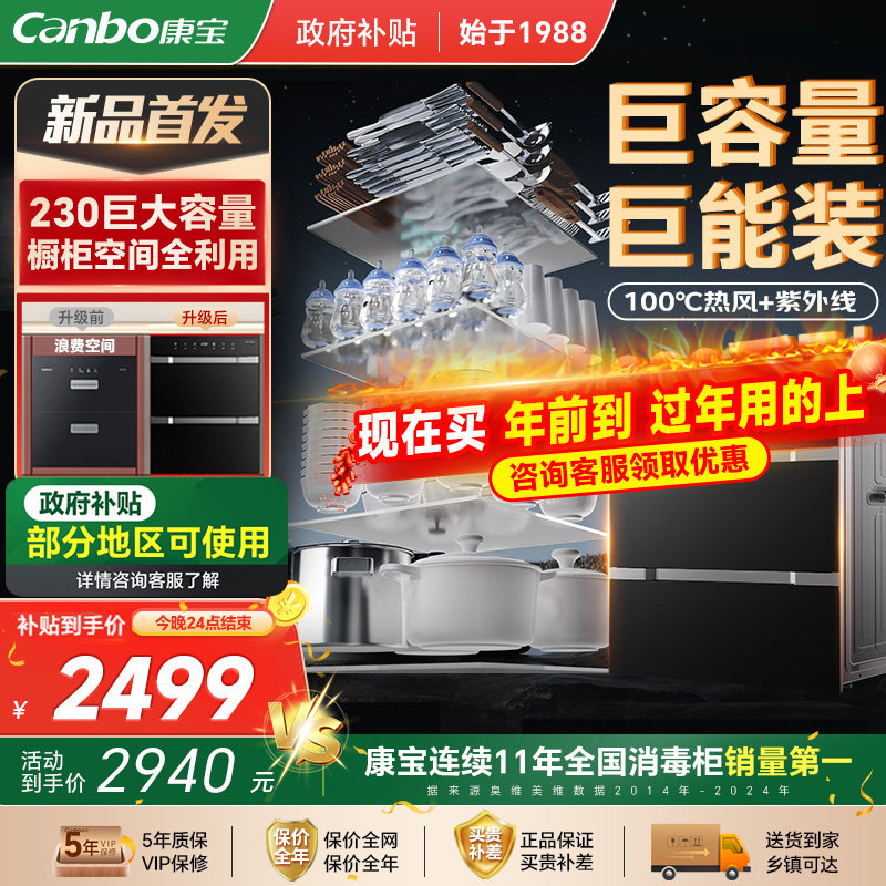 康宝巨量消毒柜嵌入式家用餐具碗筷烘干碗柜大容量304不锈钢新款
