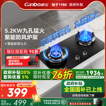 康宝QB339灶具燃气灶天然气双灶家用定时防干烧大火力双边定时灶
