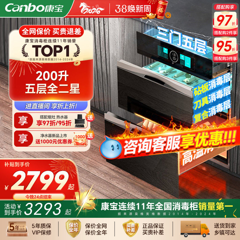 康宝蓝鲸TQ1大容量嵌入式消毒柜不锈钢家用厨房餐具碗柜高温二星