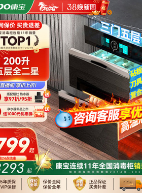康宝蓝鲸TQ1大容量嵌入式消毒柜不锈钢家用厨房餐具碗柜高温二星
