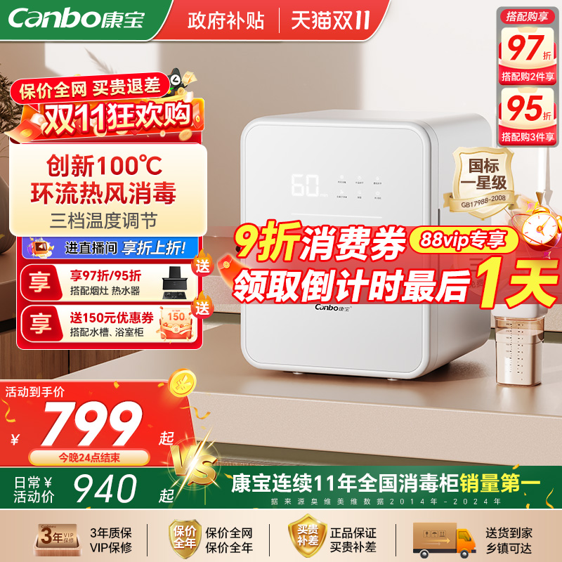 康宝御风奶瓶消毒柜婴儿带烘干二合一宝宝专用消毒器小型家用热风