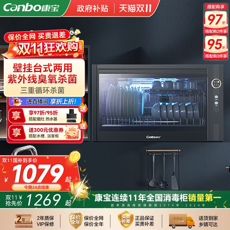 康宝WA3A壁挂式卧式迷你家用台式消毒柜幼儿园厨房碗筷餐具碗柜