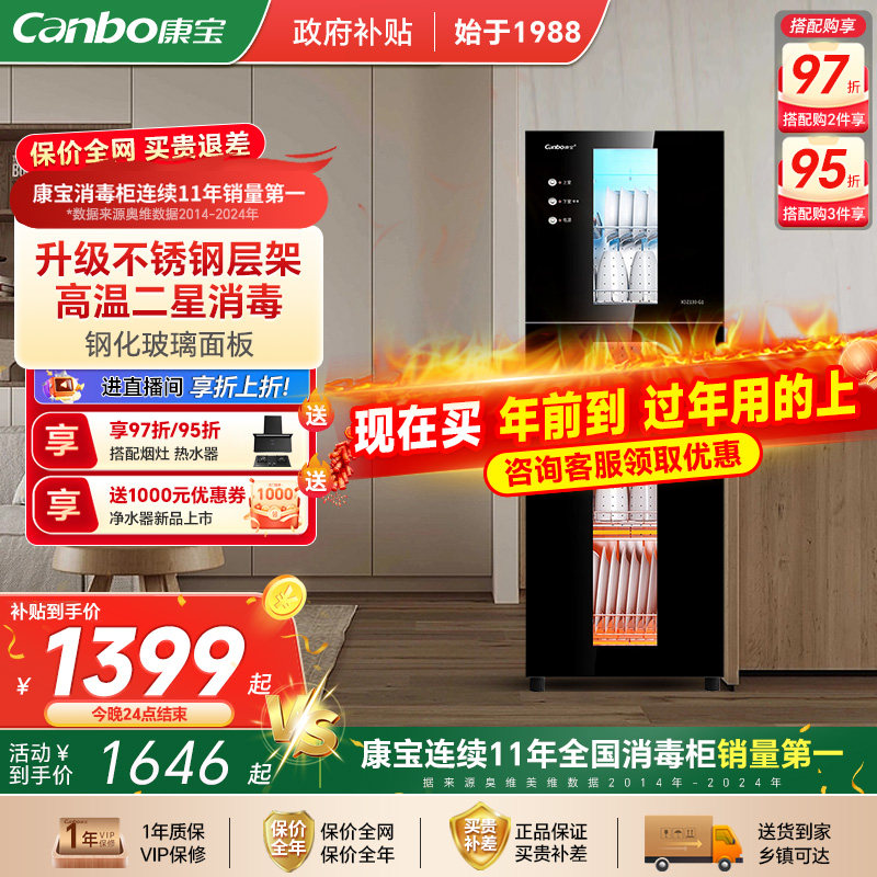 康宝210L家用商用餐饮饭店立式餐具酒杯高温二星不锈钢碗筷消毒柜