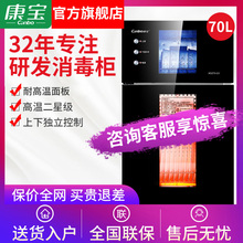康宝消毒柜家用小型立式桌面迷你台式双门高温厨房商用消毒碗柜