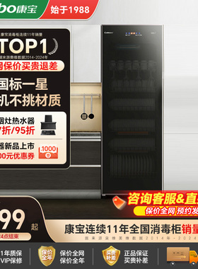 康宝380X-JD1消毒柜家用立式消毒碗柜大容量商用碗筷奶瓶餐具消毒
