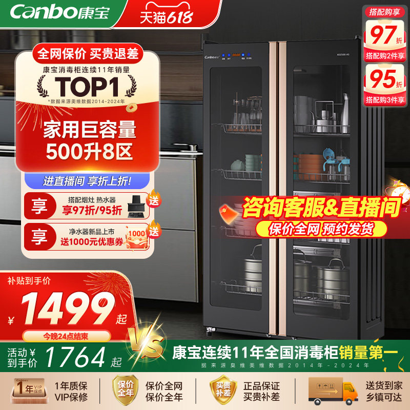 康宝耐惠消毒柜商用立式双门大容量饭店食堂餐具碗碟杯子消毒碗柜