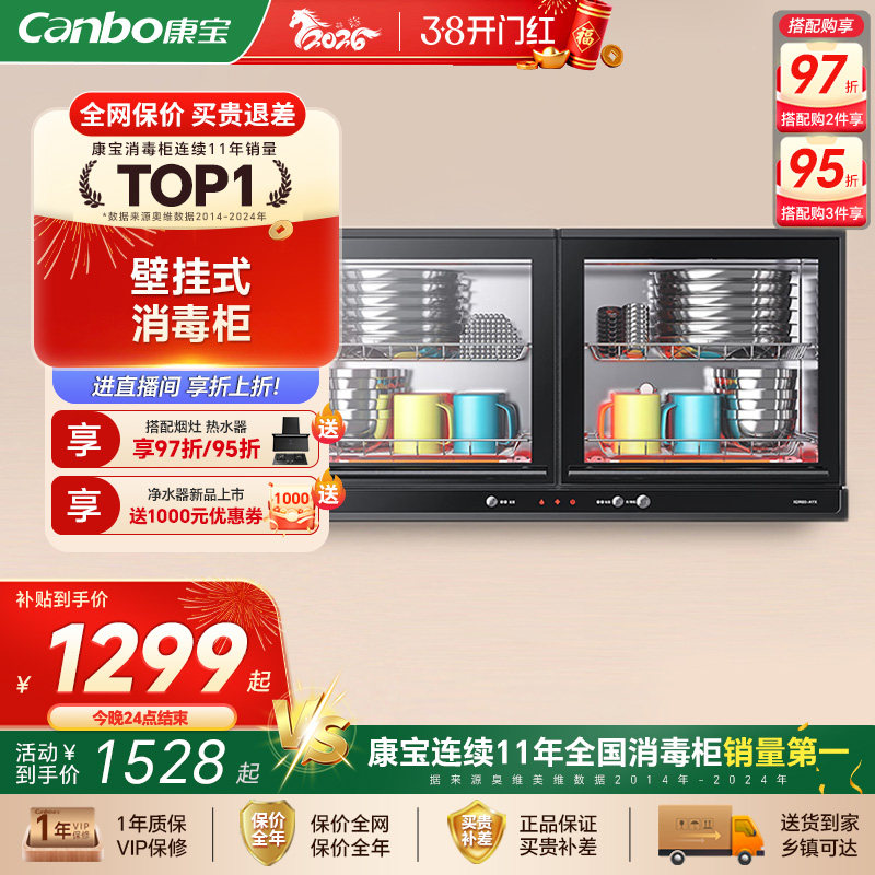 康宝XDR60-AYX家用商用小型壁挂式消毒柜幼儿园专用高温消毒碗柜