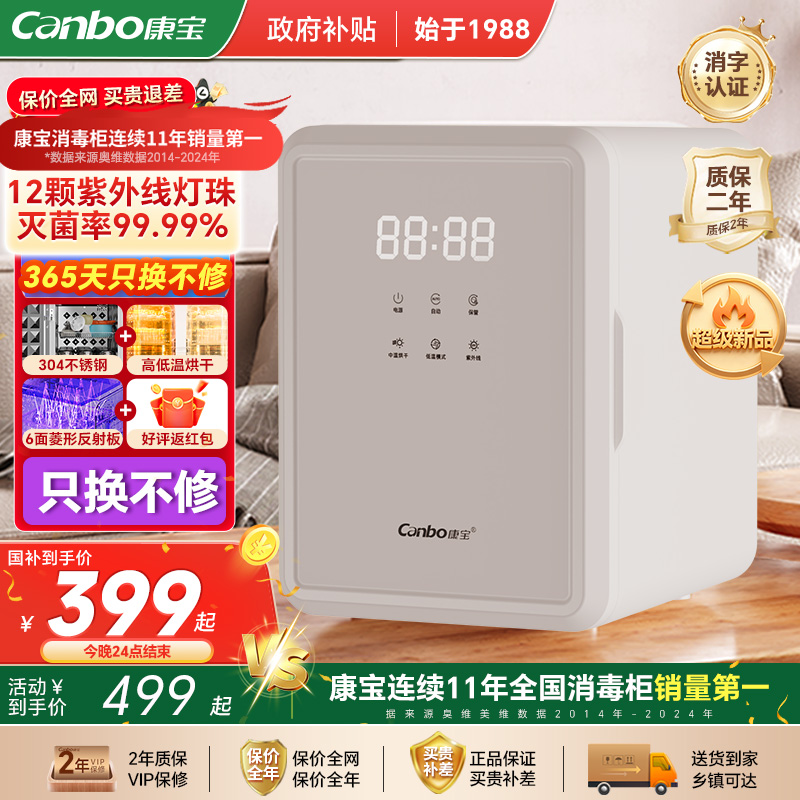 康宝奶瓶消毒柜婴儿紫外线带烘干婴儿消毒柜宝宝专用一体机新品