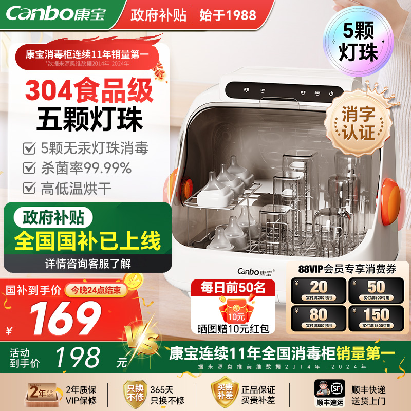 康宝婴儿奶瓶消毒器带烘干二合一体机家用小型宝宝紫外线消毒柜